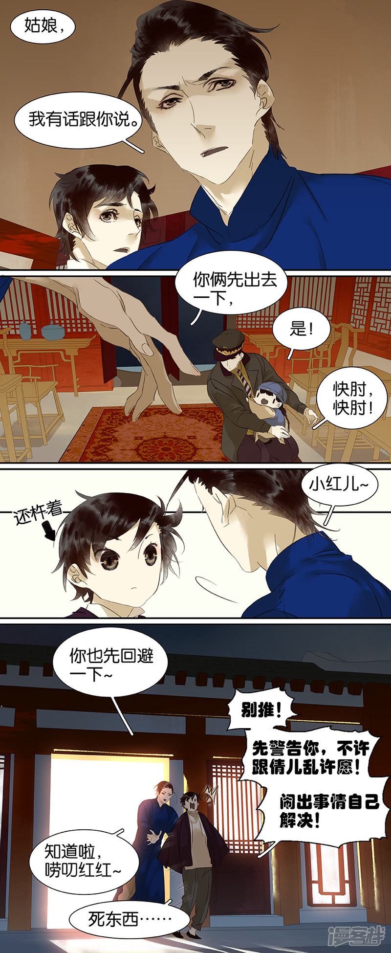 第81話（7P）
