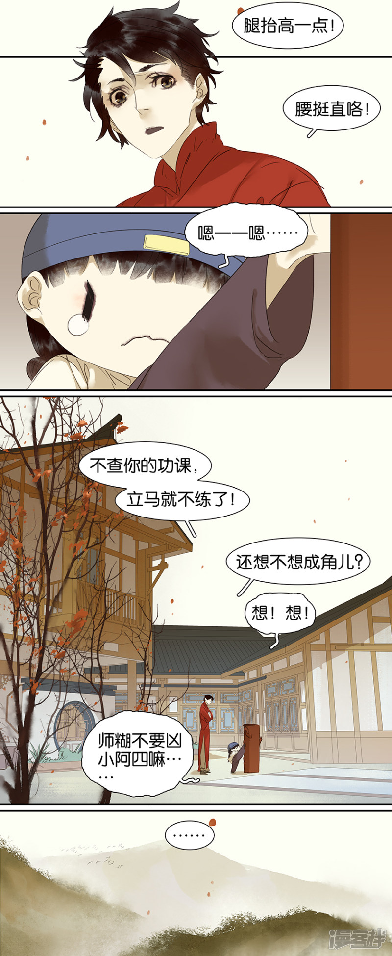 第82話（6P）