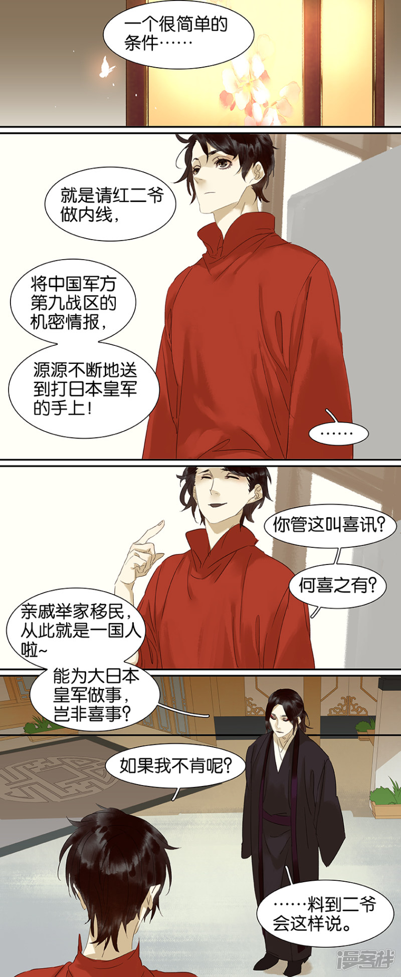 第83話（7P）