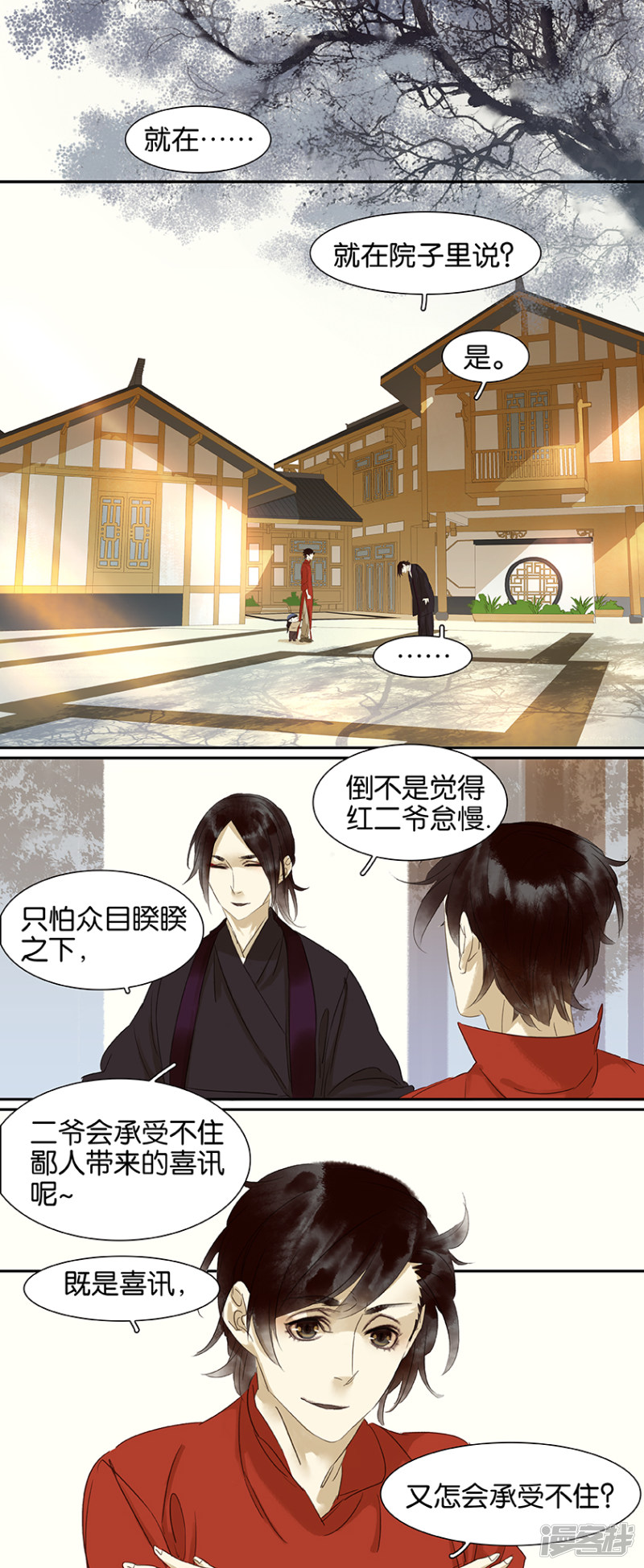 第83話（7P）