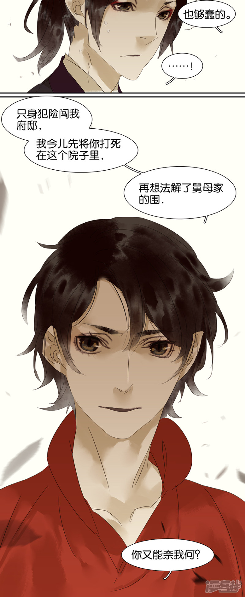 第83話（7P）