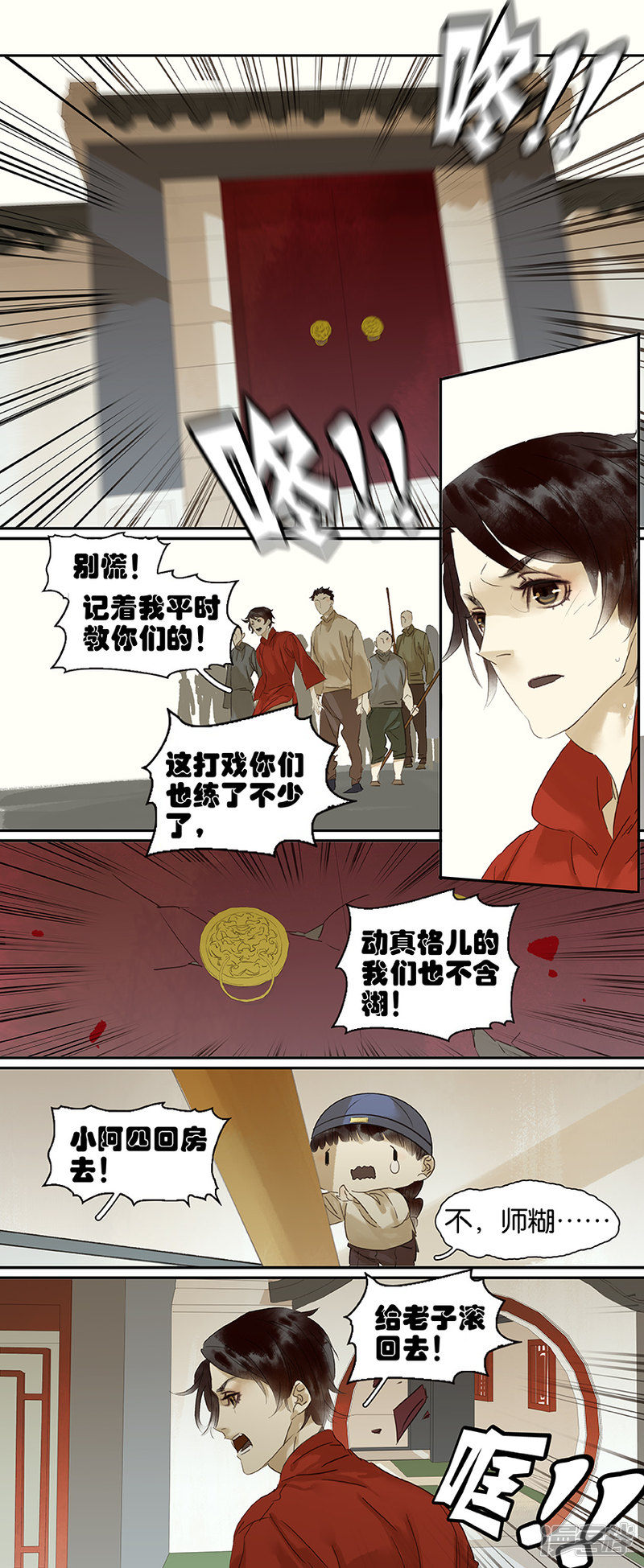 第84話（7P）