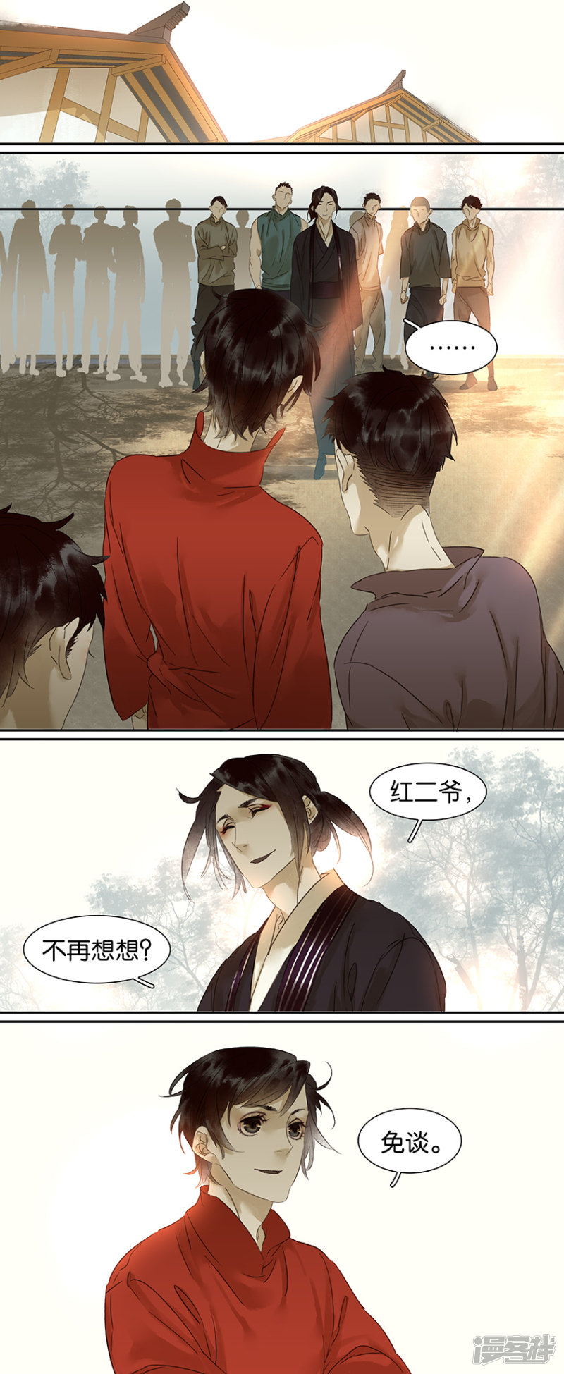 第84話（7P）