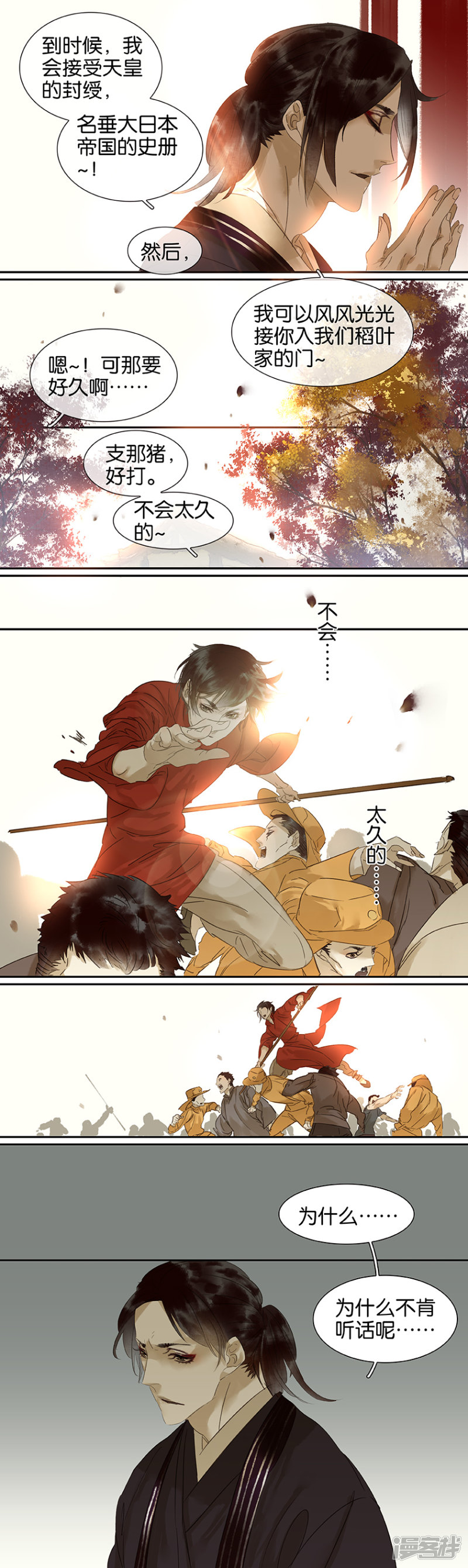 第84話（7P）