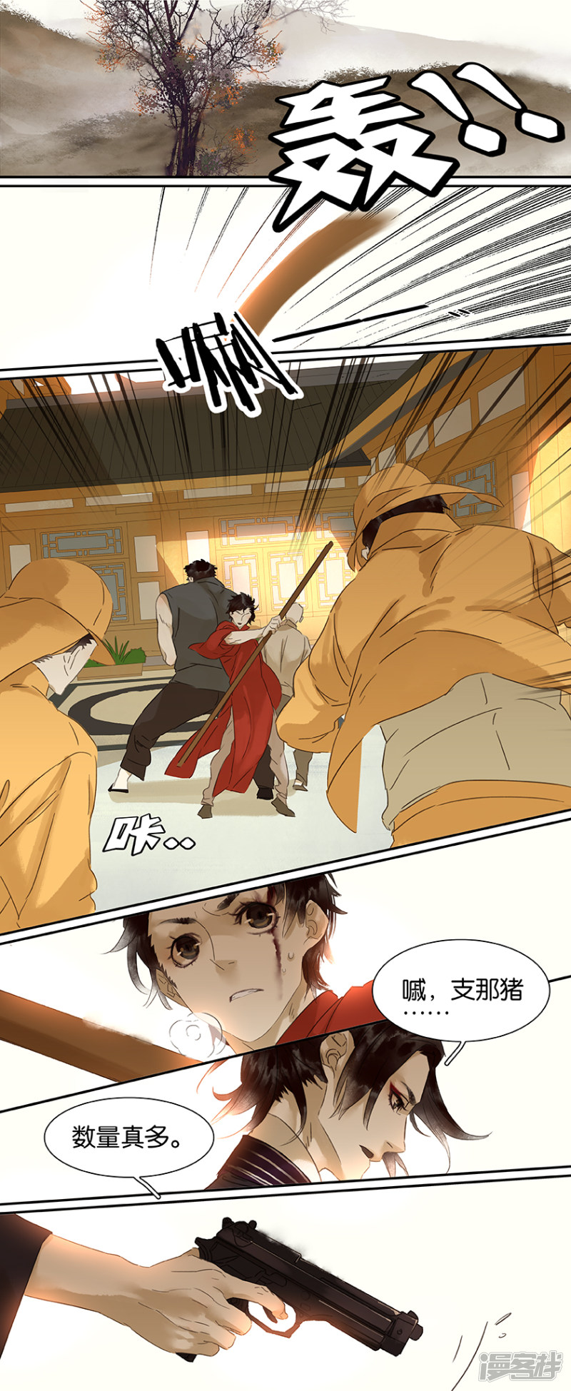 第85話（8P）