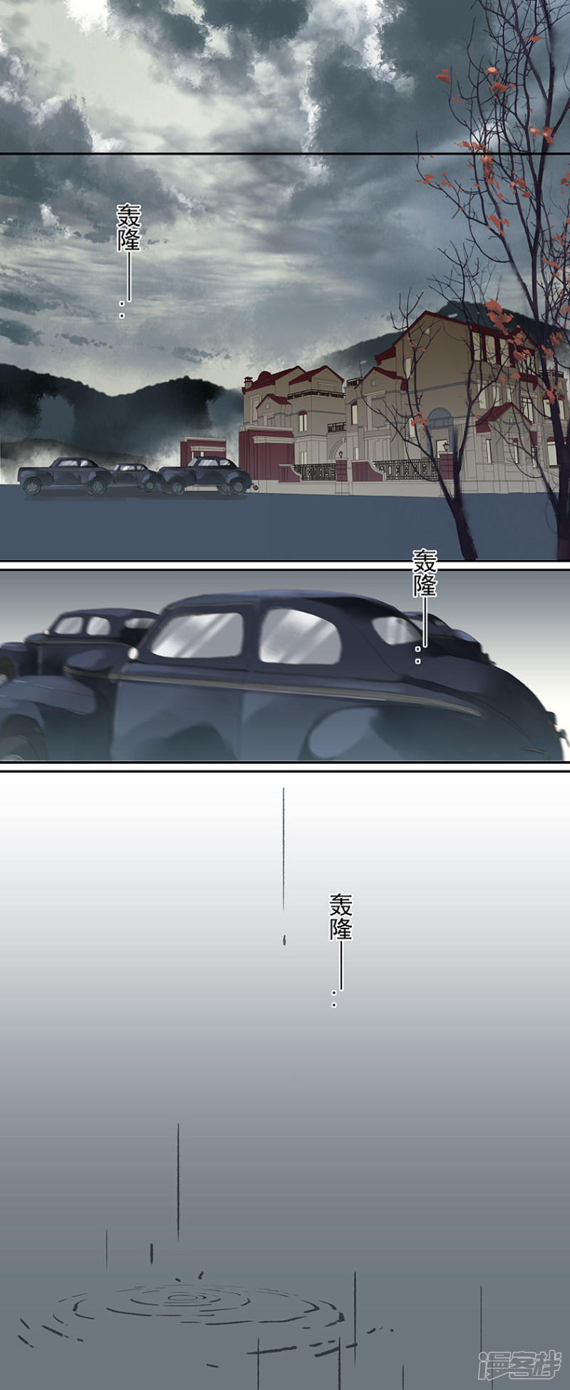 第86話（16P）