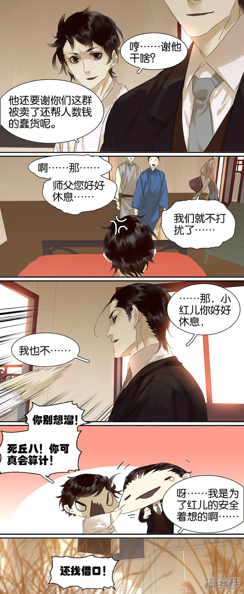 第87話（12P）