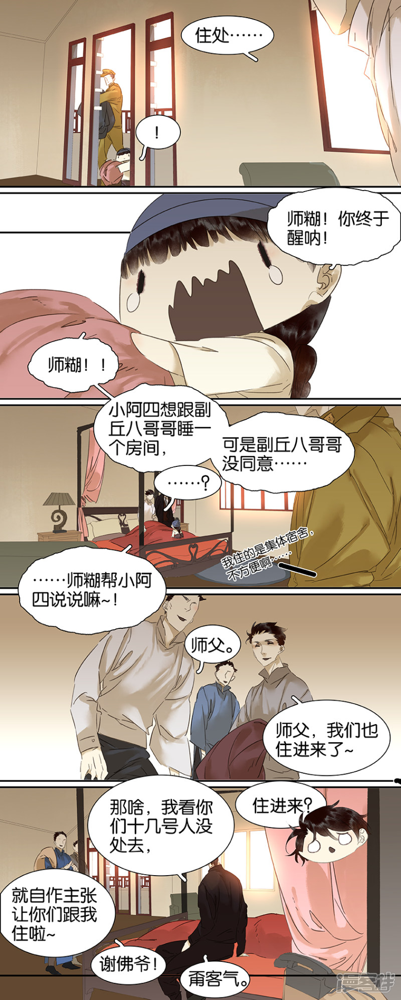 第87話（12P）