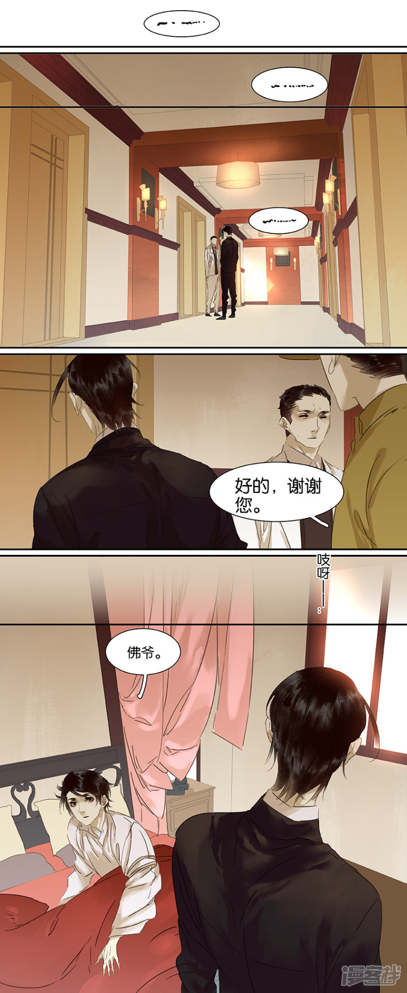 第87話（12P）