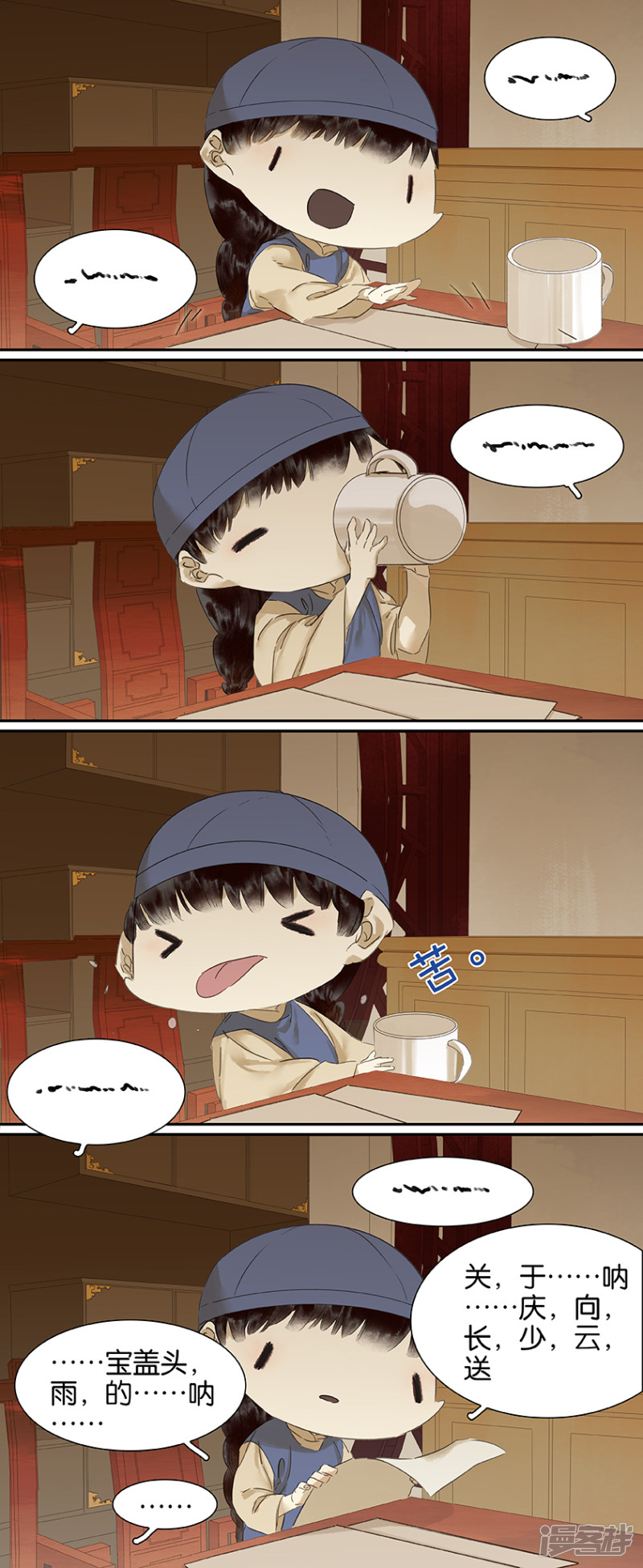 第88話（6P）