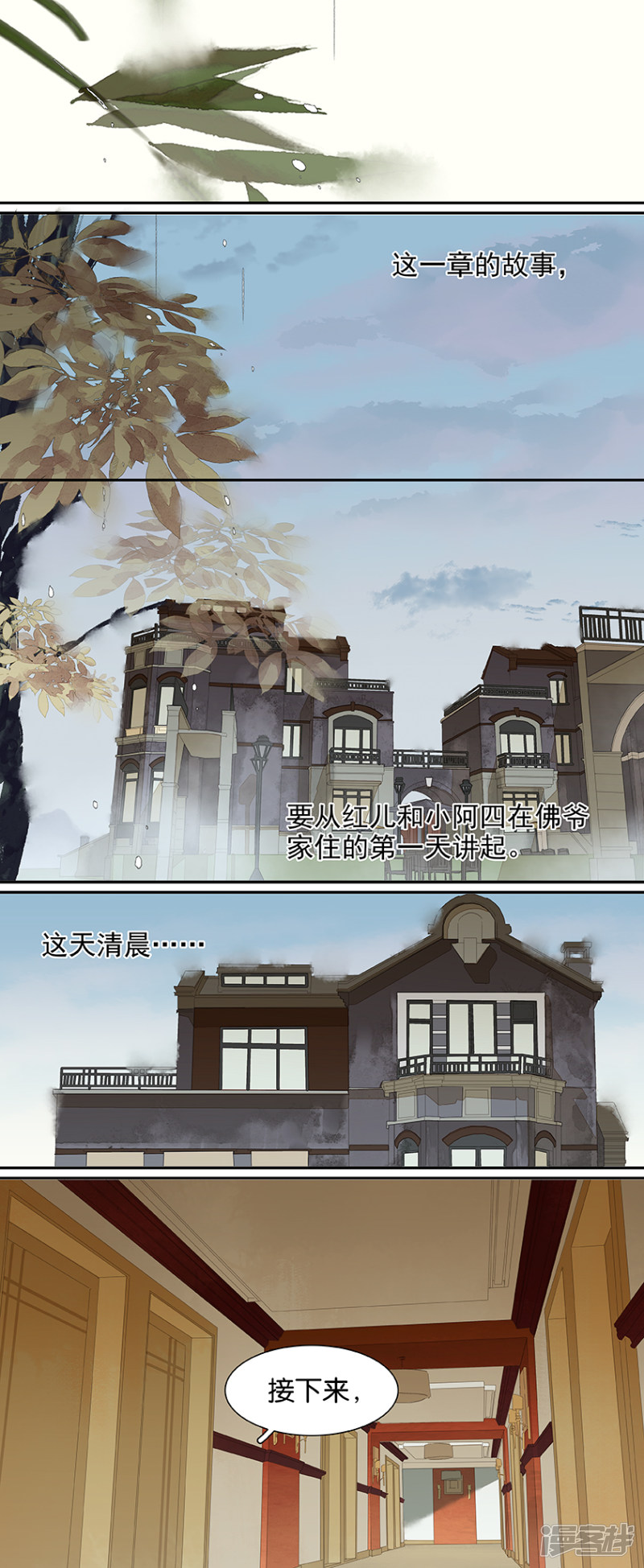 第88話（6P）