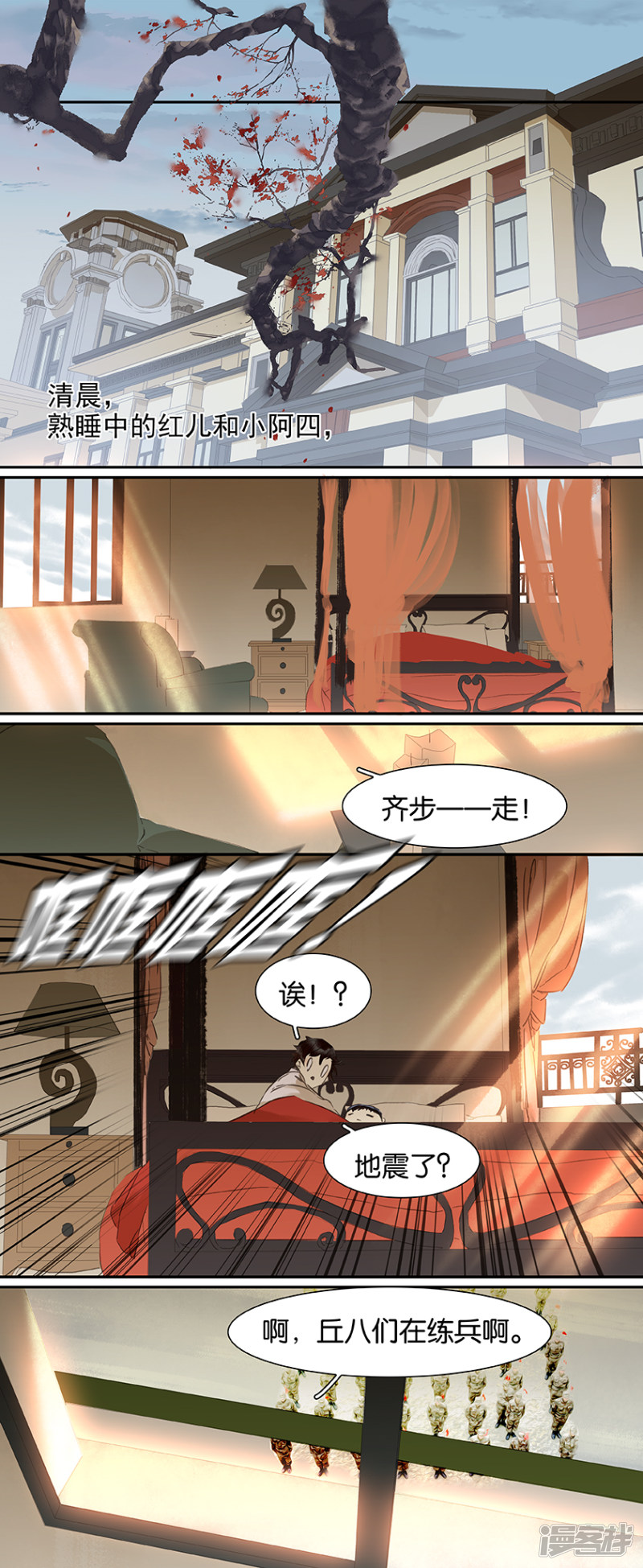 第89話（6P）