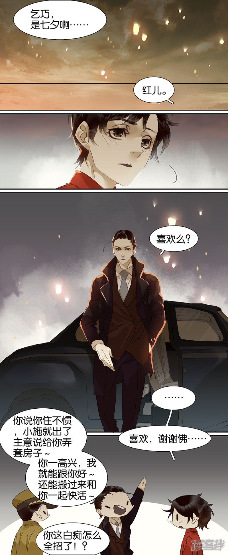 第90話（7P）