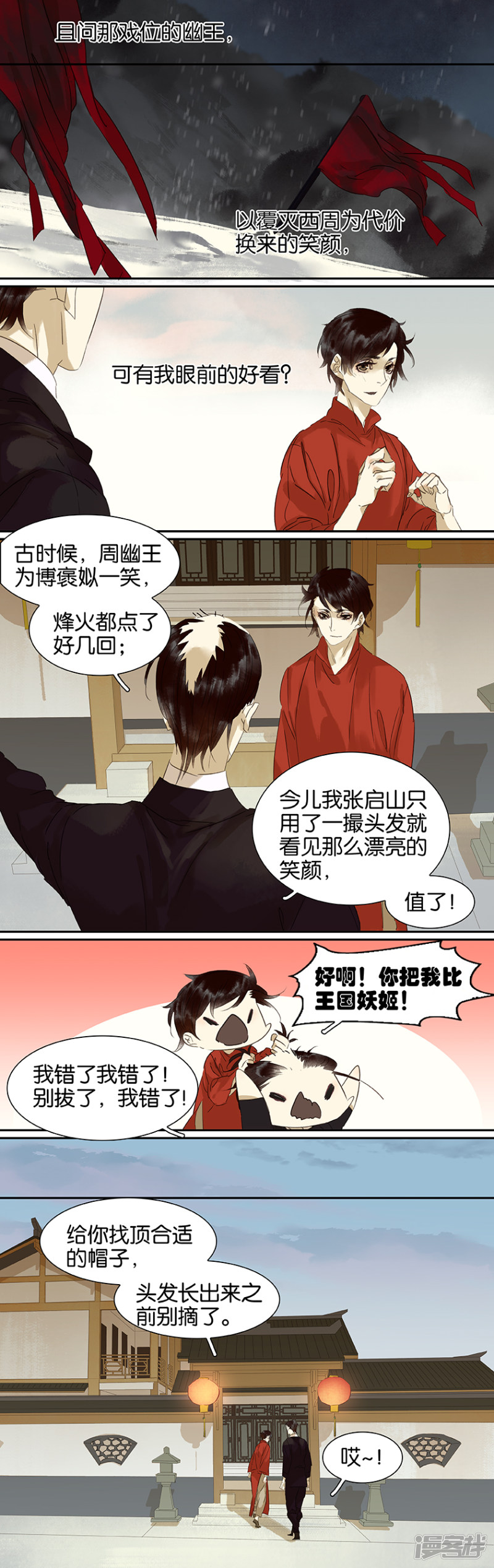 第91話（7P）