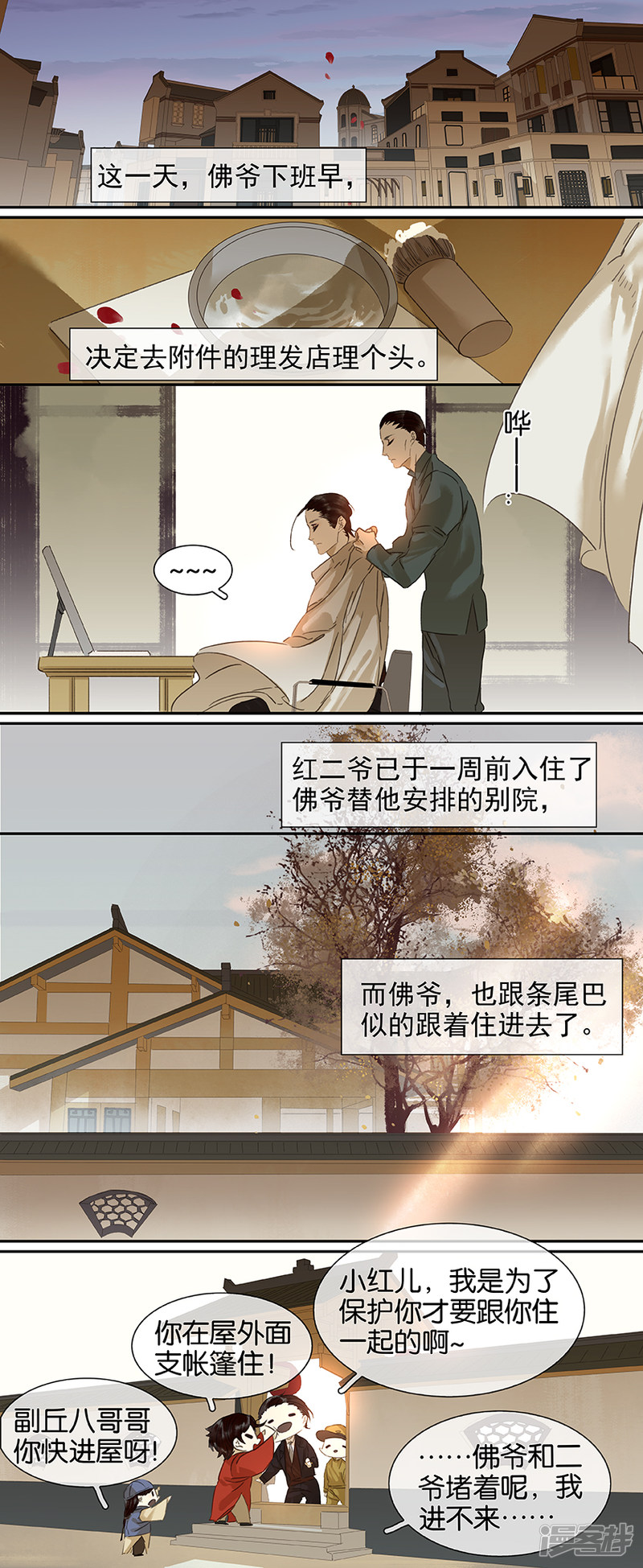 第91話（7P）