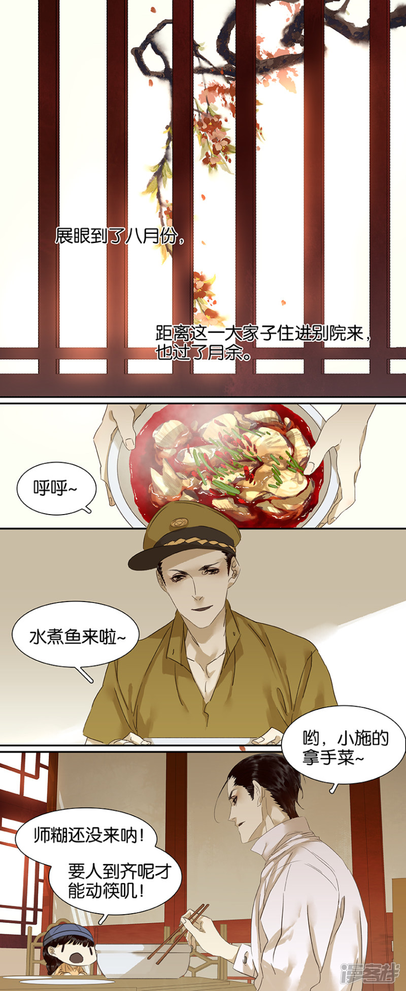 第92話（6P）