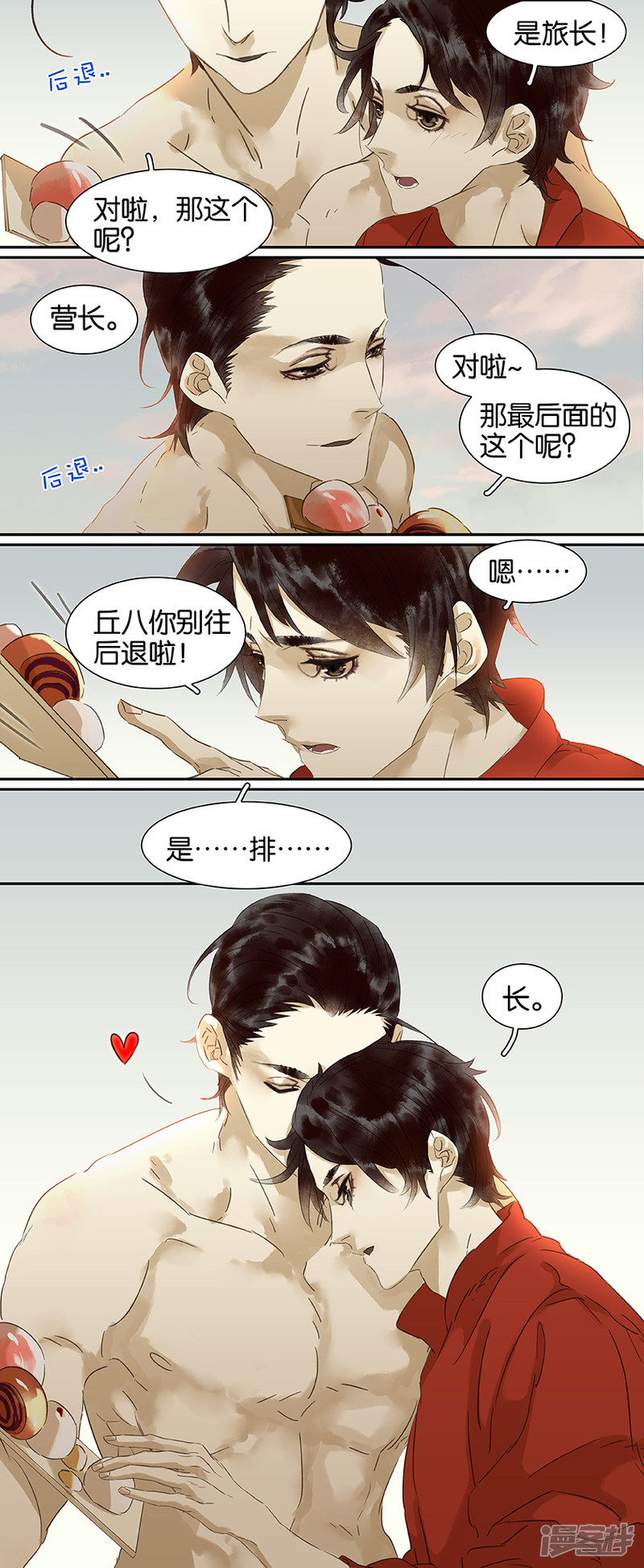 第93話（6P）
