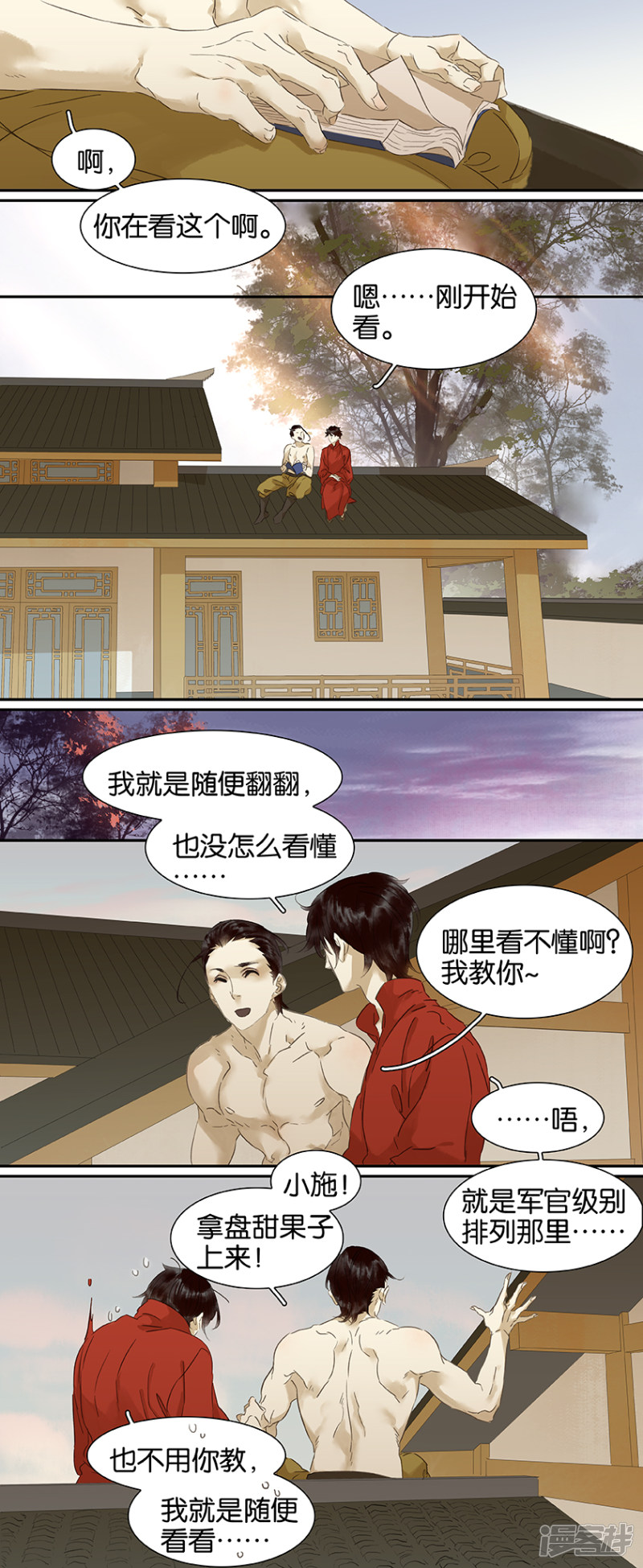 第93話（6P）