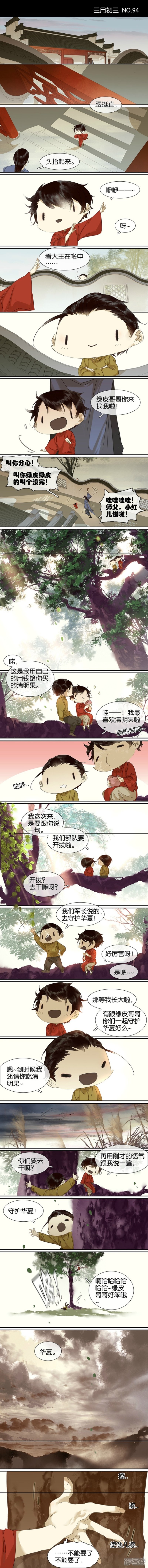 第94話（2P）