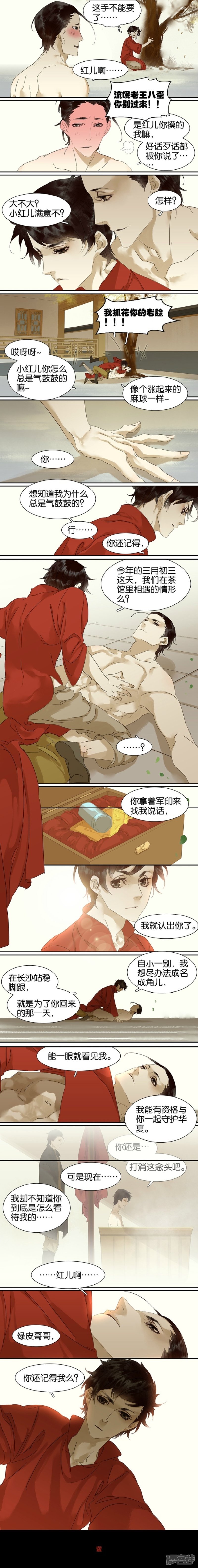第94話（2P）