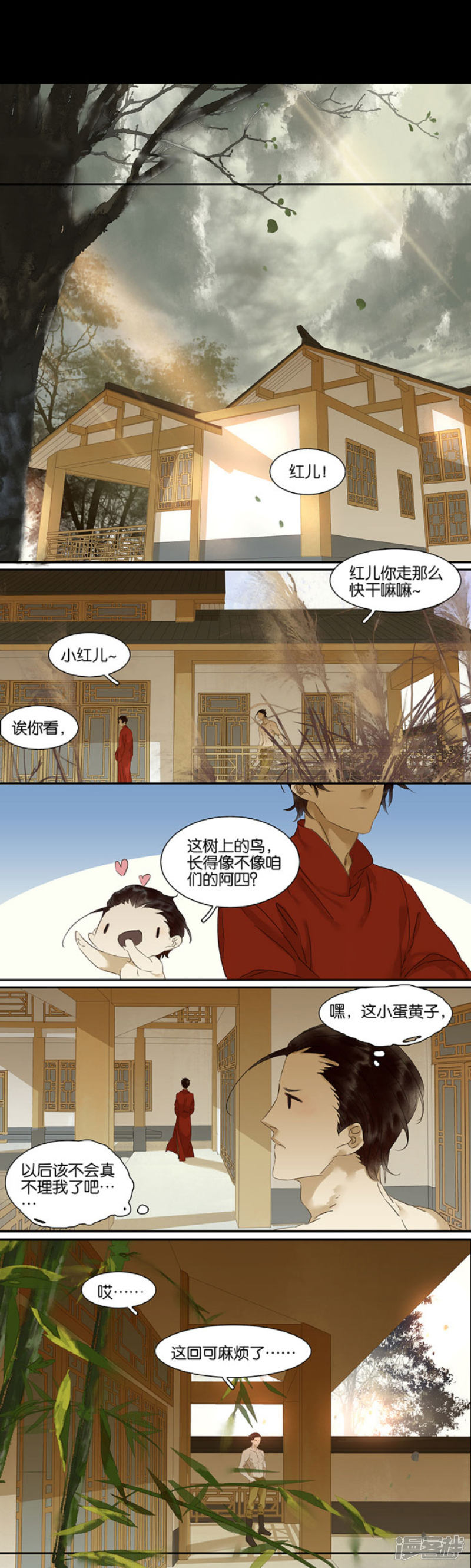 第96話（6P）