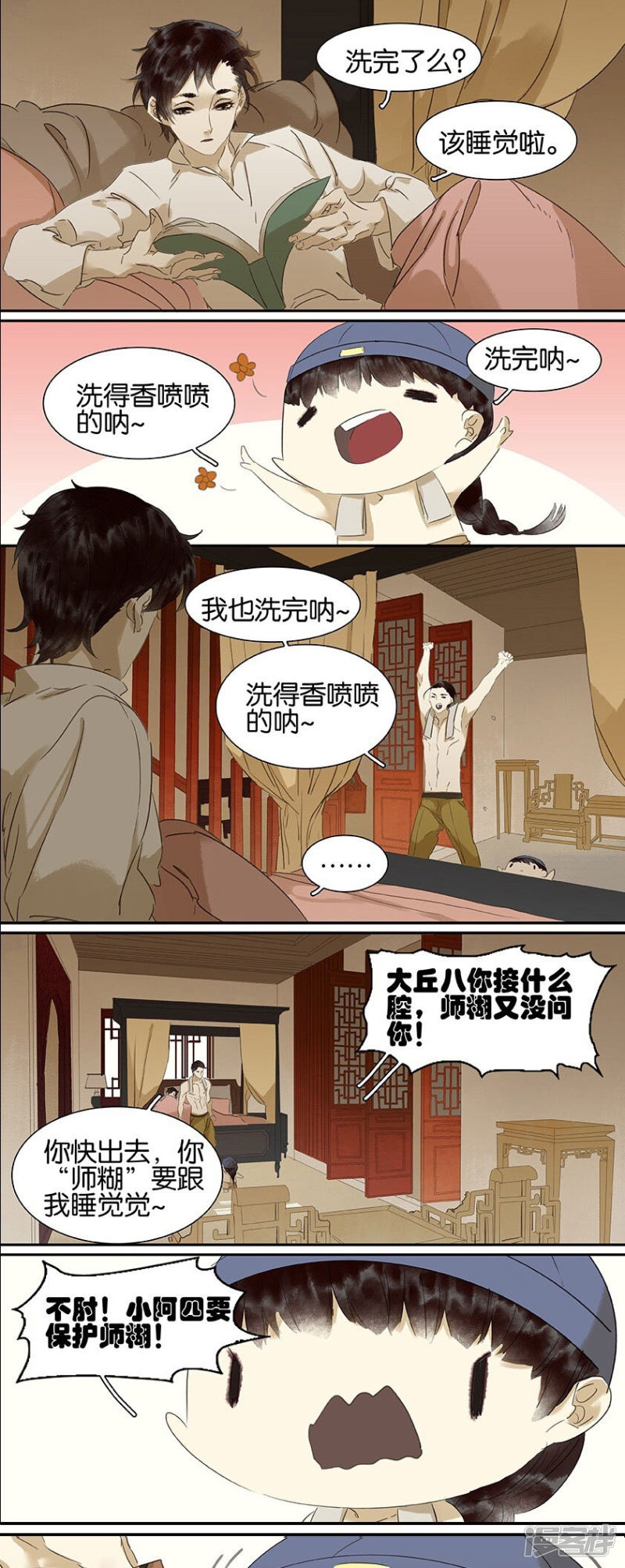 第98話（6P）