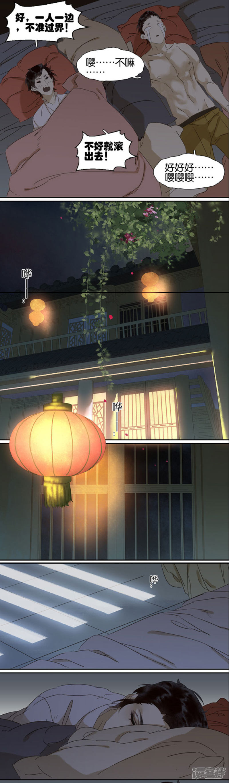 第99話（6P）