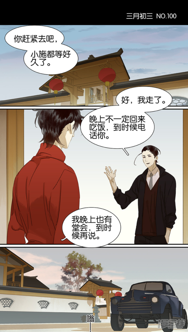 第100話（10P）