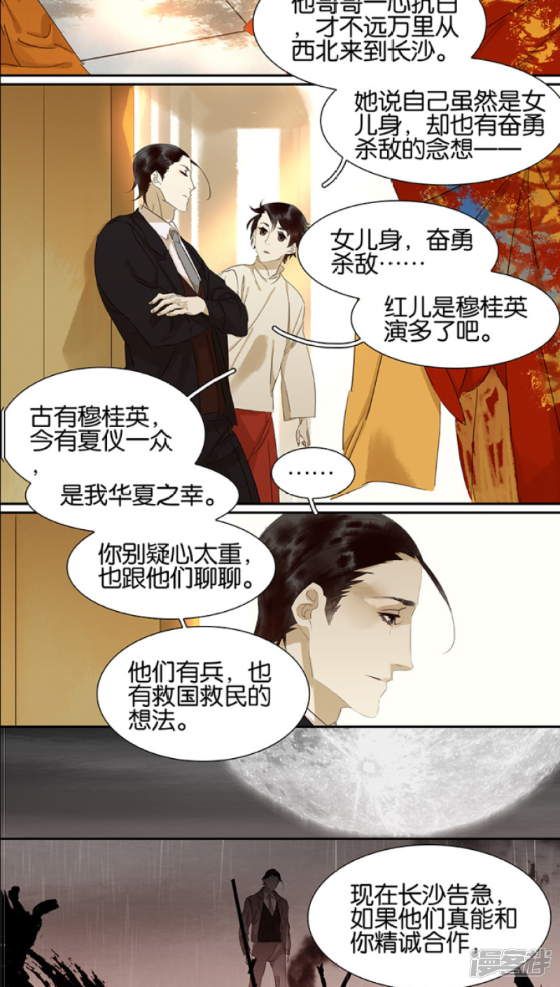 第101話（13P）