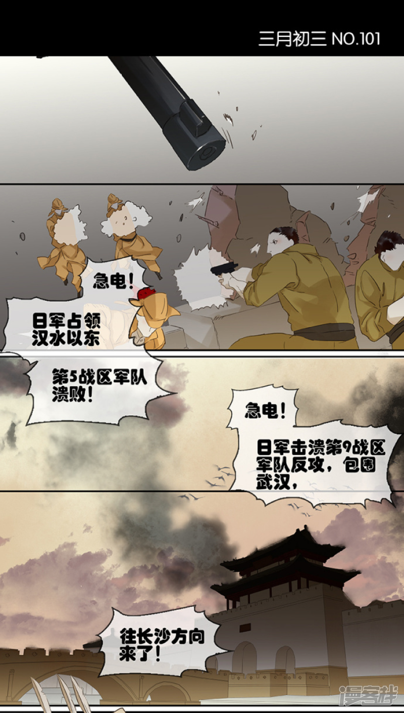 第101話（13P）