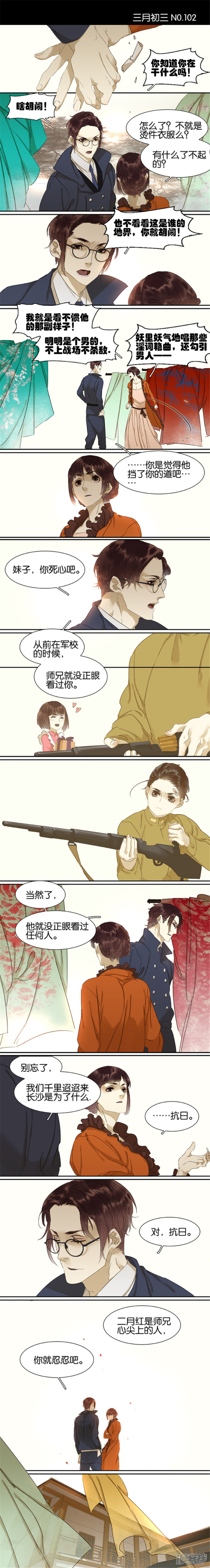 第102話（2P）