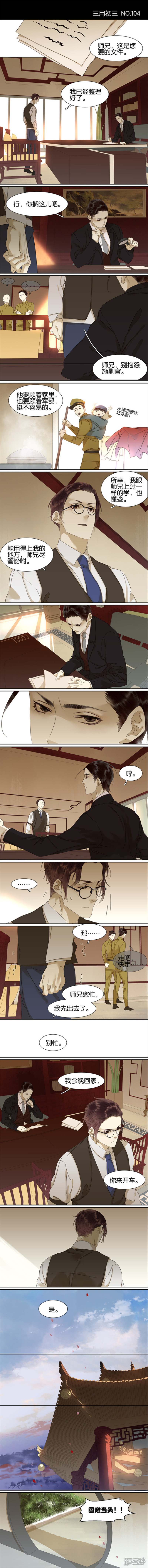 第104話（3P）