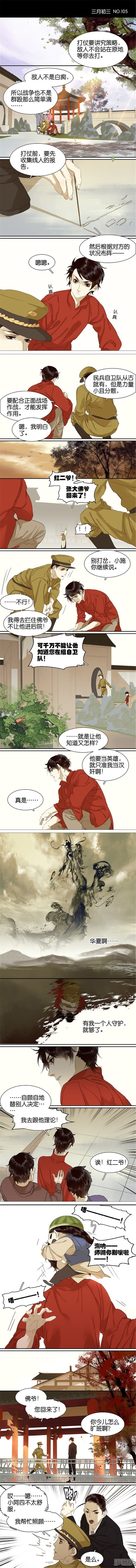 第105話（2P）