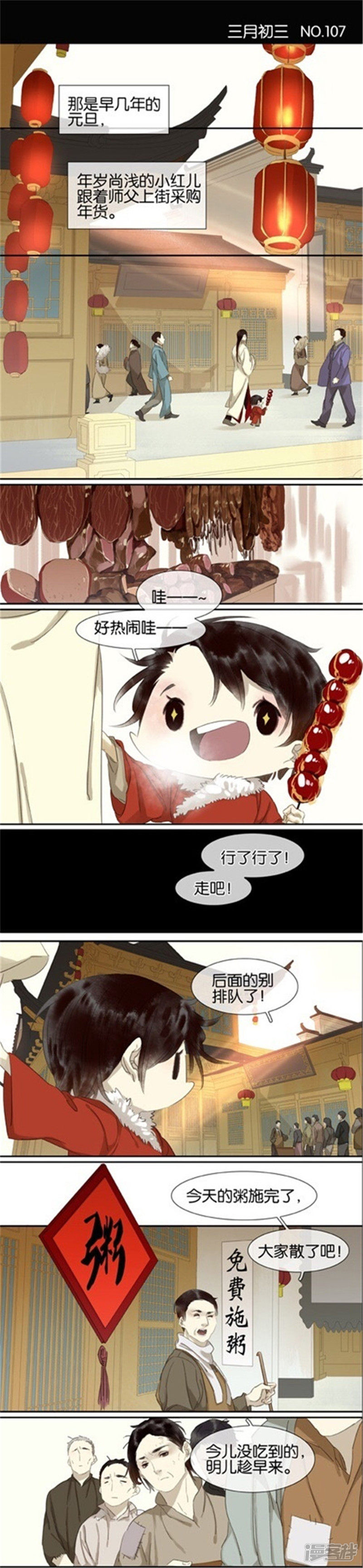 第107話（6P）
