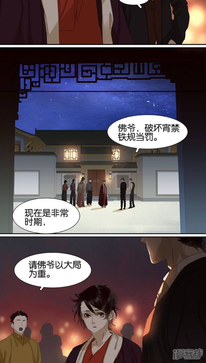第110話（19P）