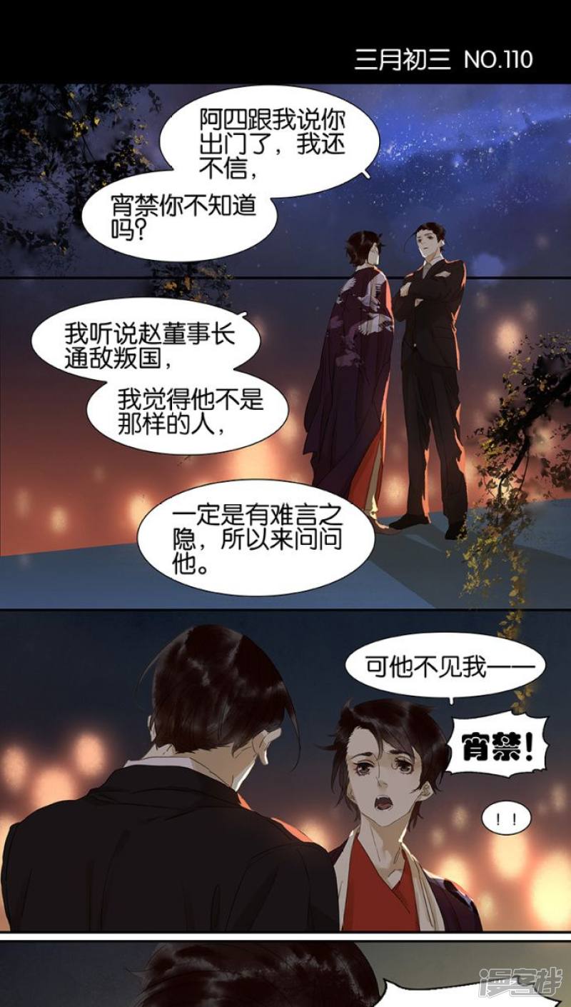 第110話（19P）