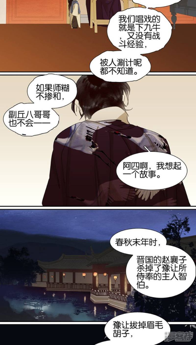 第111話（22P）