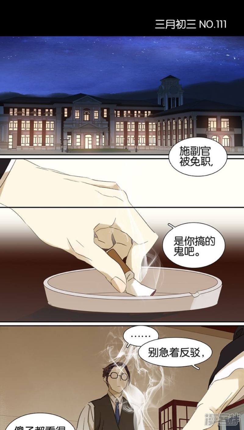 第111話（22P）