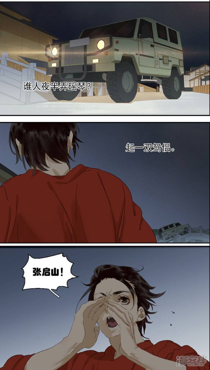 第112話（23P）