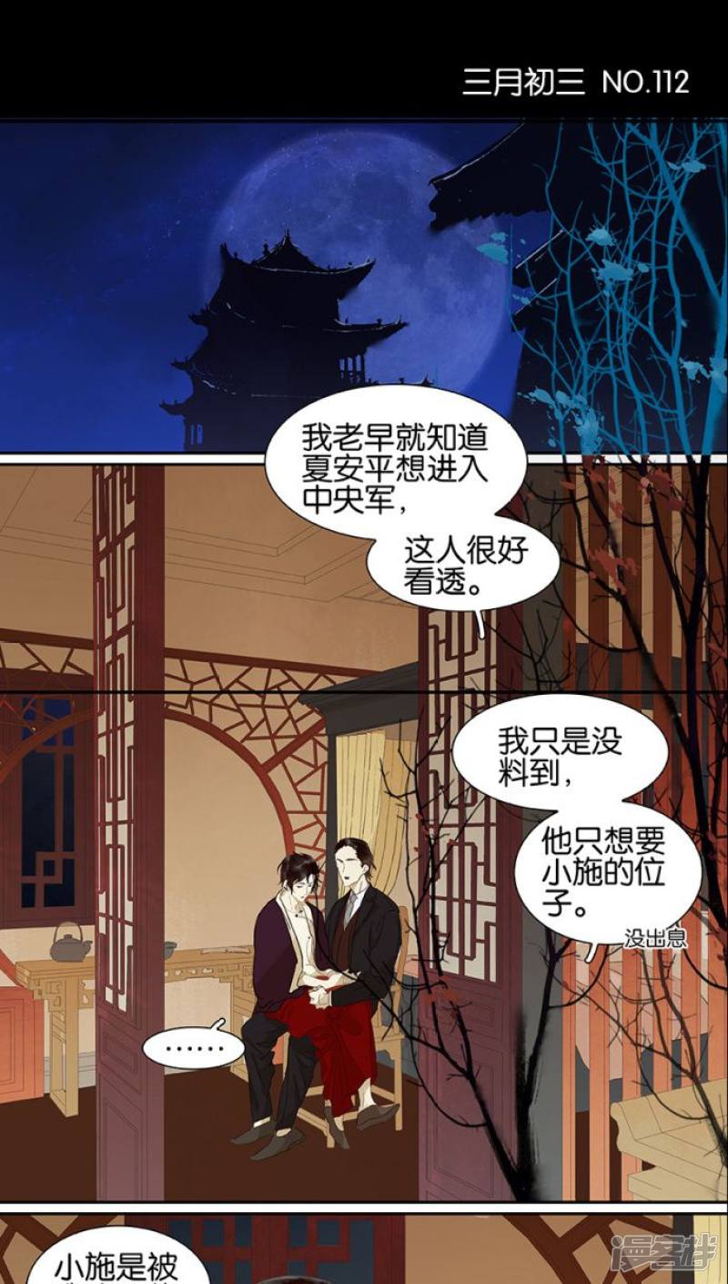 第112話（23P）