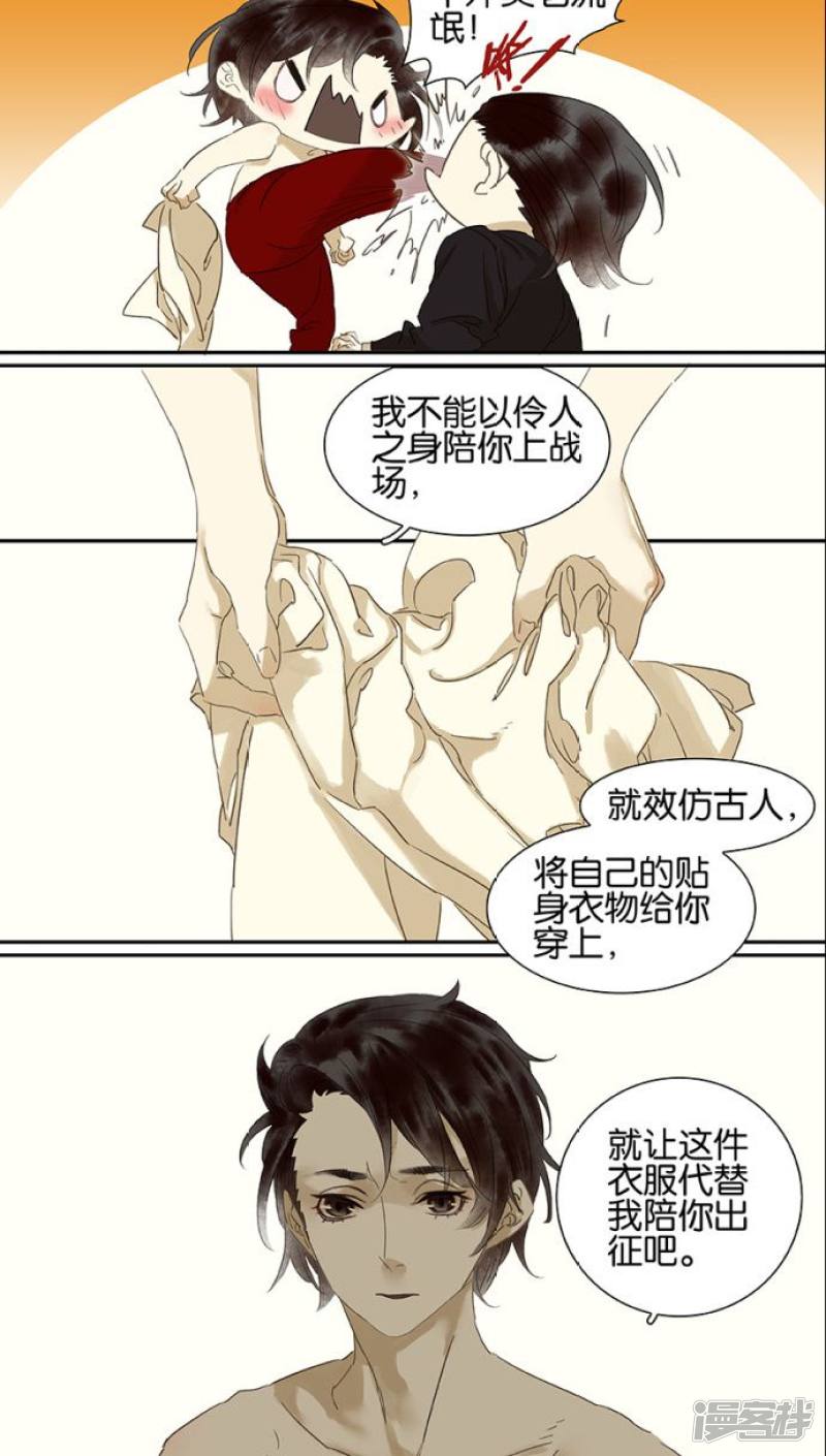 第112話（23P）