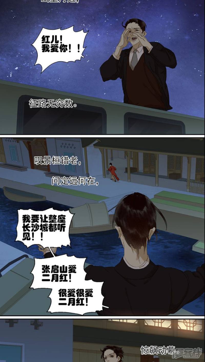 第112話（23P）