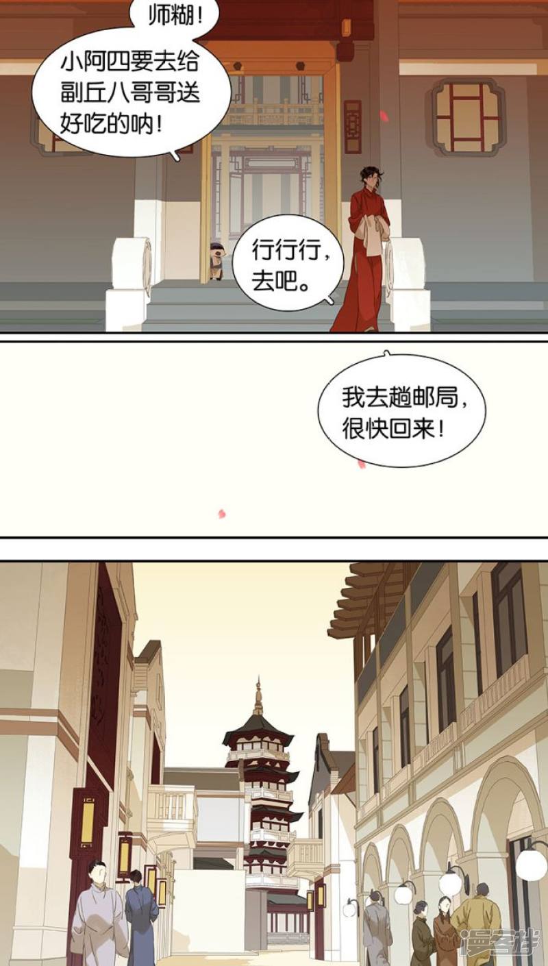 第113話（18P）