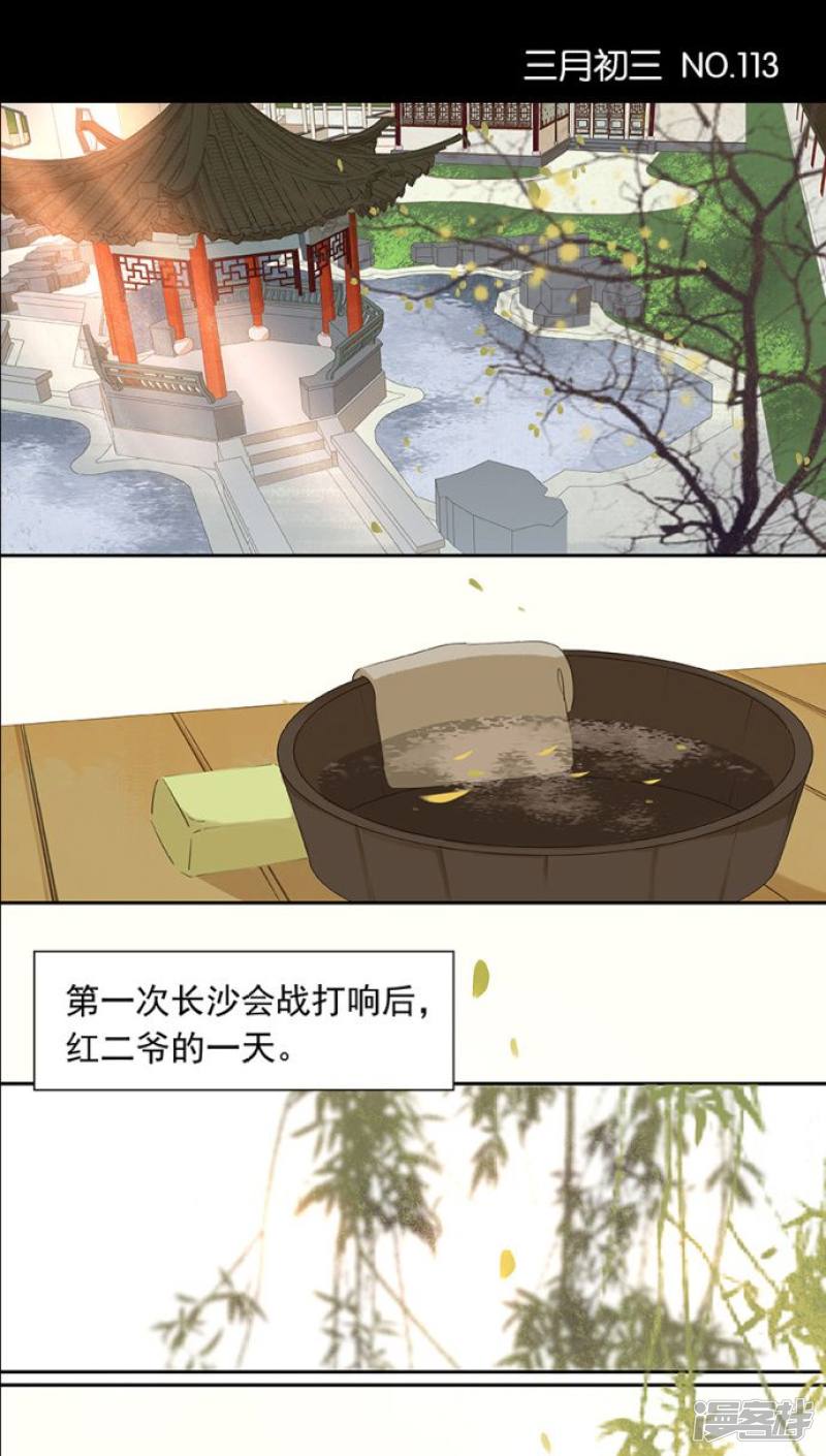 第113話（18P）