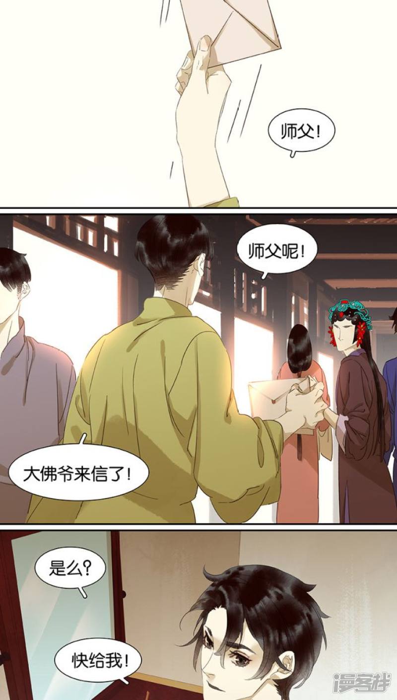 第113話（18P）