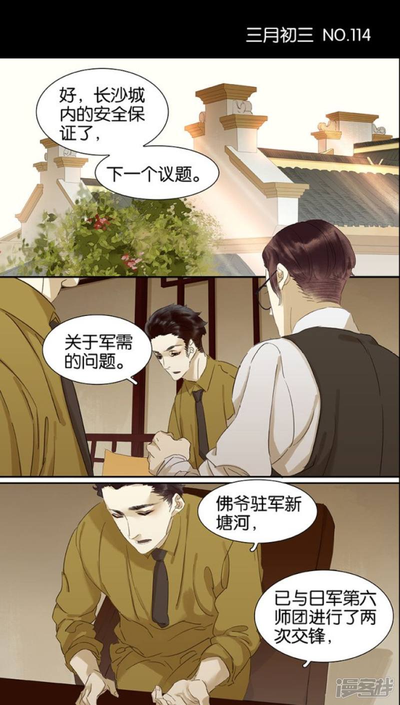 第114話（15P）