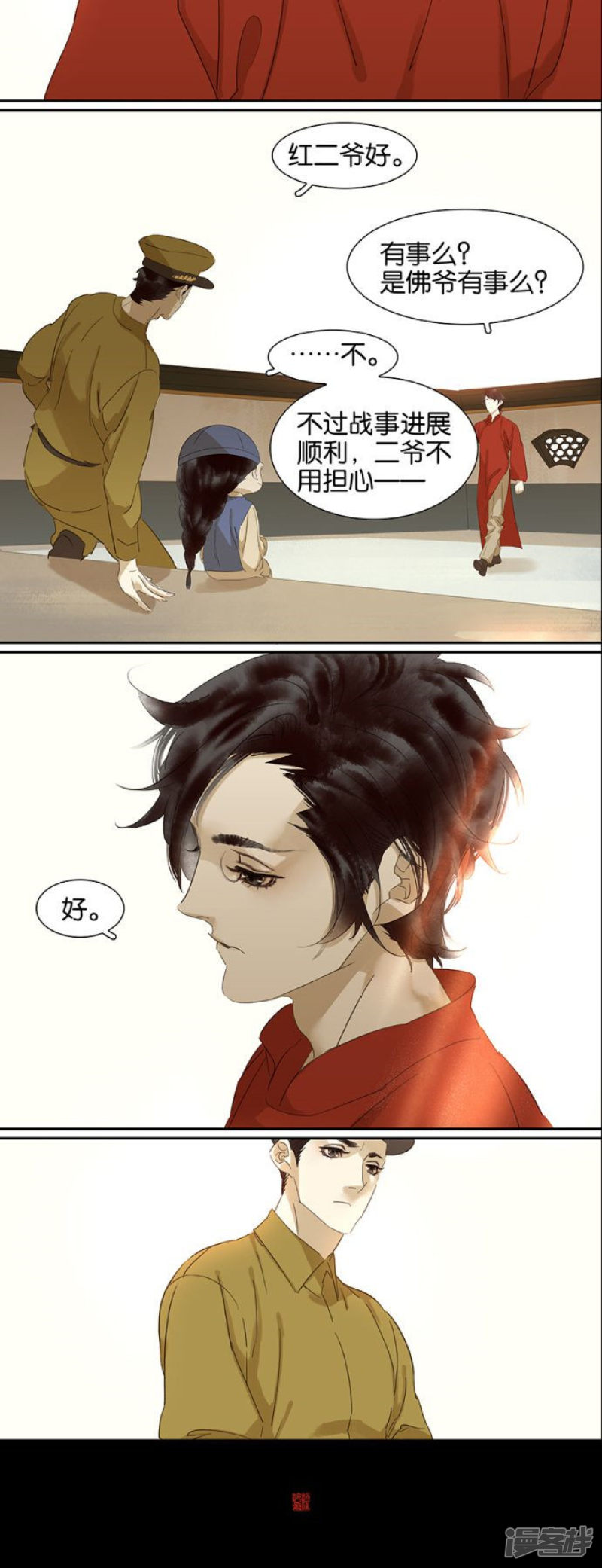 第114話（15P）