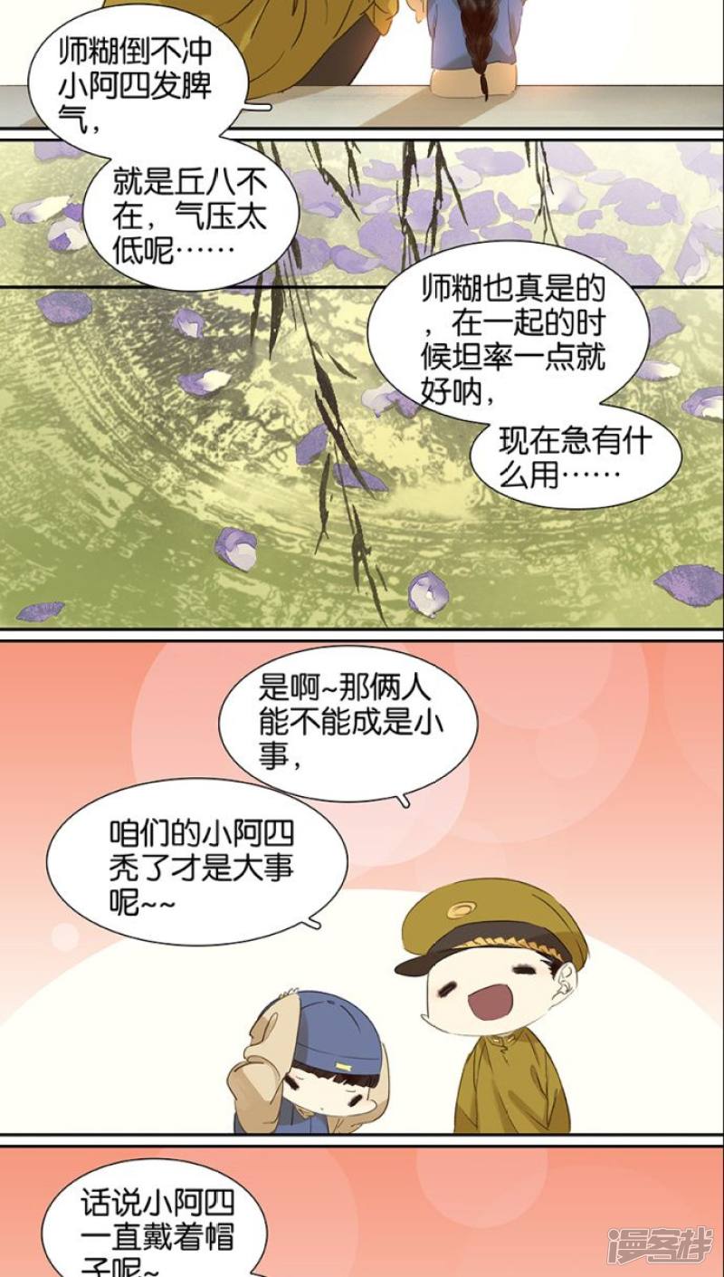 第114話（15P）