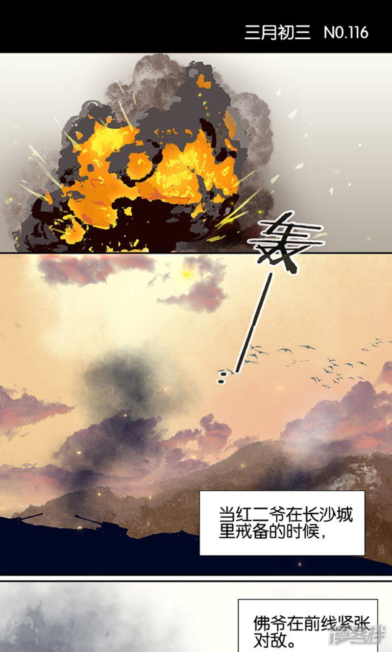 第116話（13P）