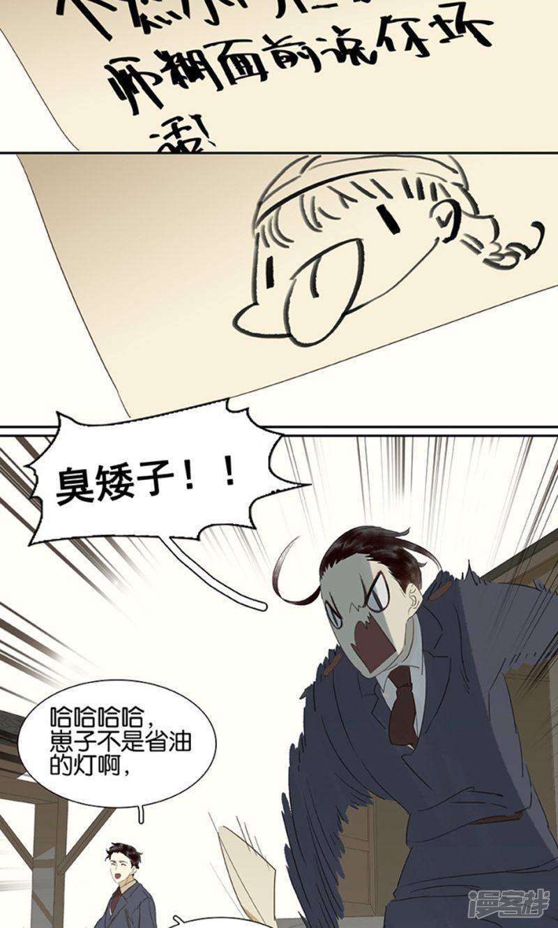 第116話（13P）
